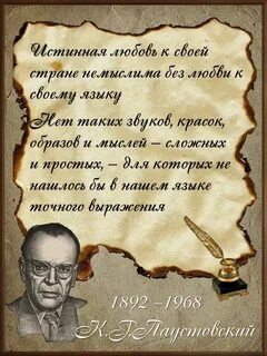 Высказывания о национальном русском языке