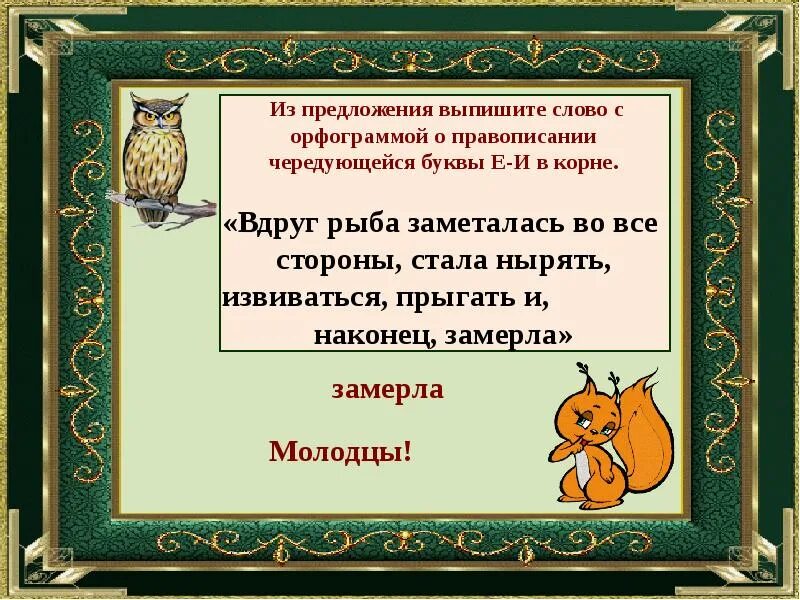 Тексты с орфограммами 1 класс. Предложение со словом вдруг. Предложения со словам вдруг. Составить предложение вдруг. Составить предложение со словом вдруг.