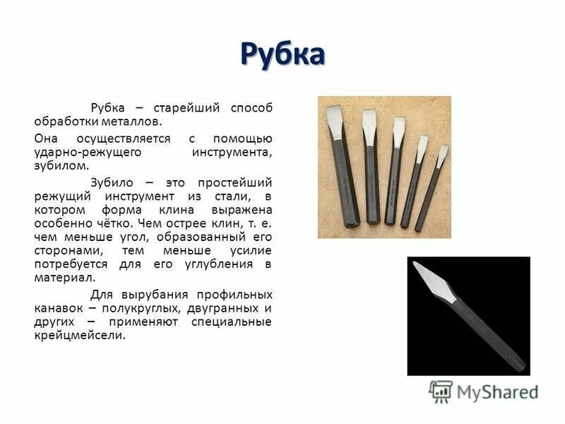 технологии ручной обработки металлов и пластмасс. шлифование методом копирования. технология ручной обработки металлов и пластмасс. обработка пластмассы 6 класс технология. технологии ручной обработки металлов и пластмасс.