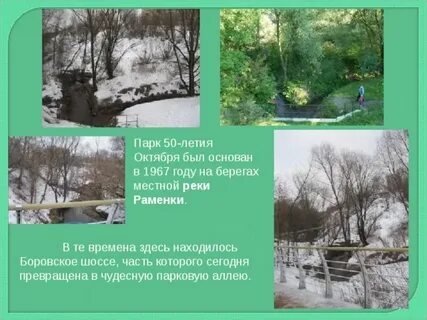 8 летия октября