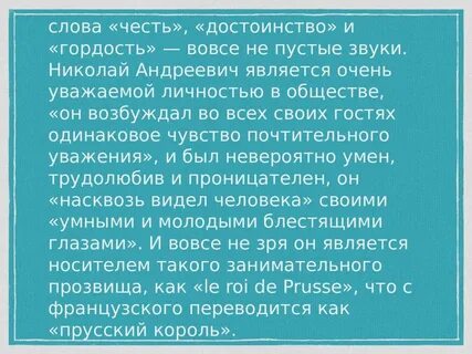 Слово чести все