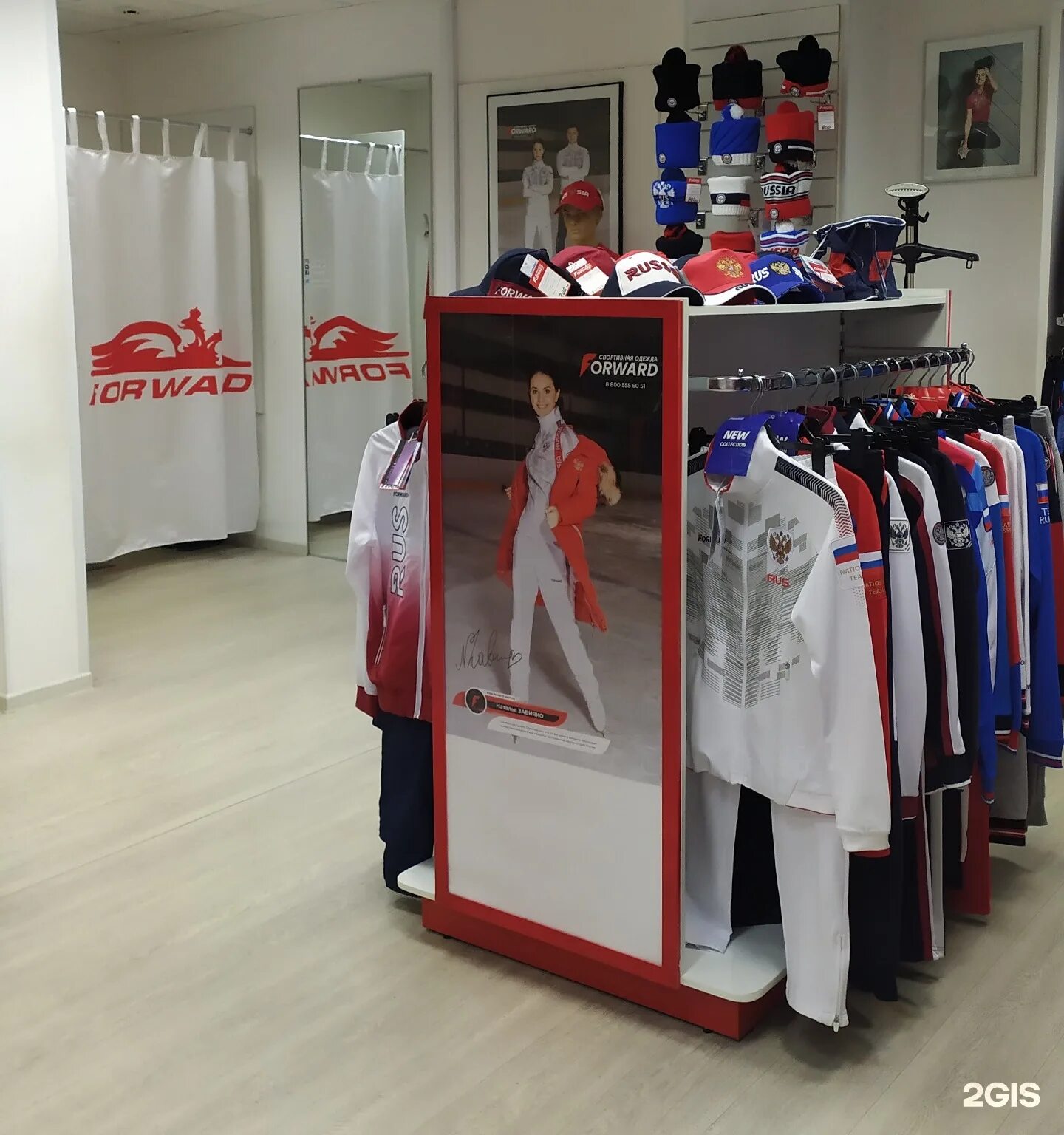 форвард одежда. форвард спортивный магазин. магазин форвард. спортивные товары и одежда. форвард спортивный магазин.