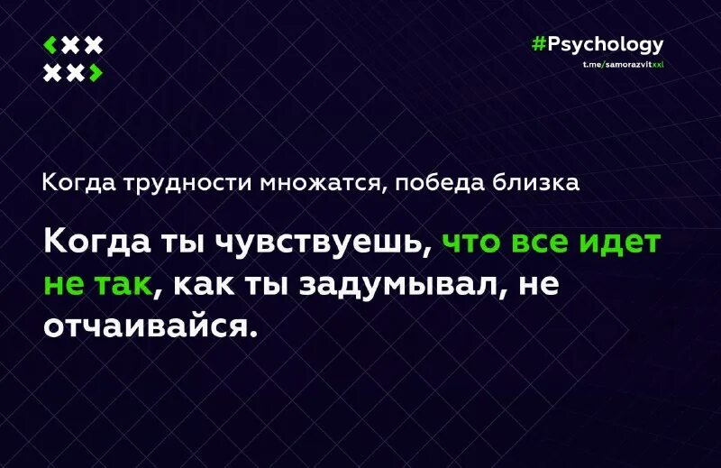 трудности жизни. если тебе тяжело ты на правильном пути. иди к цели. если тебе трудно ты на правильном пути. цитаты про трудности.