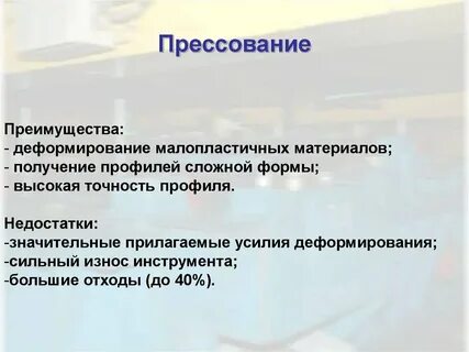 Обработка минусов