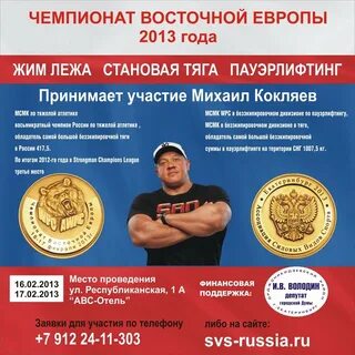 Мастер спорта по жиму нормативы мужчины