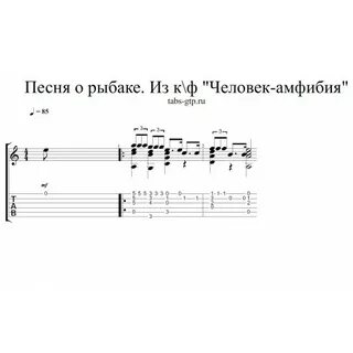 Амфибия песня