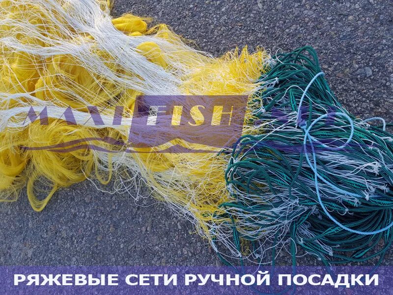 Сети вручную. Сети вручную