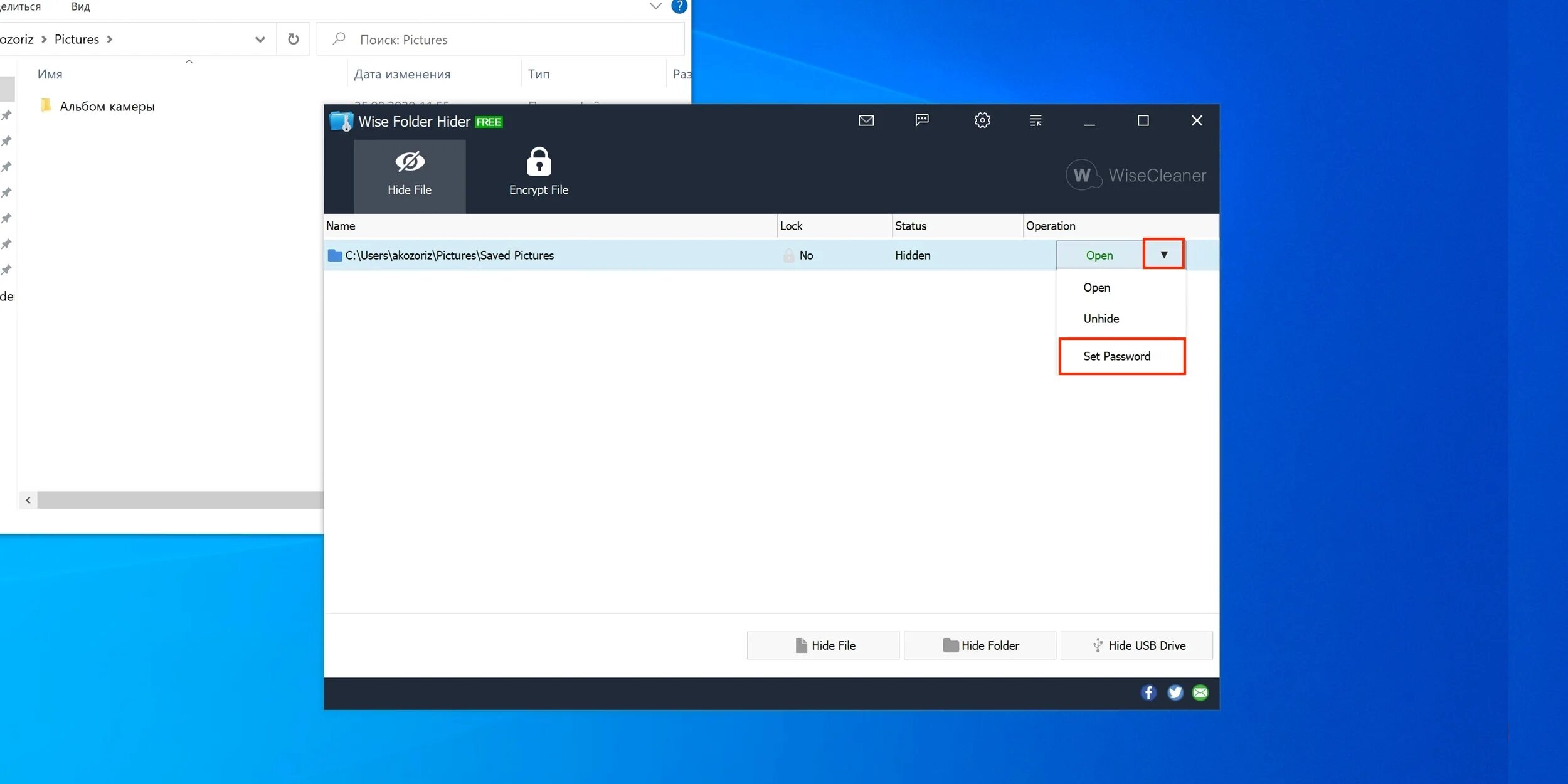 Поставить пароль на папку в windows 11. Поставить пароль на папку в windows 11