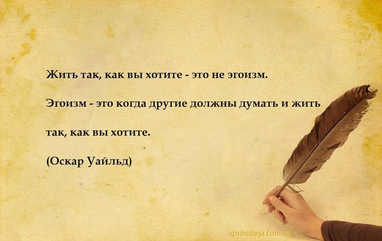 Что значит думать о себе
