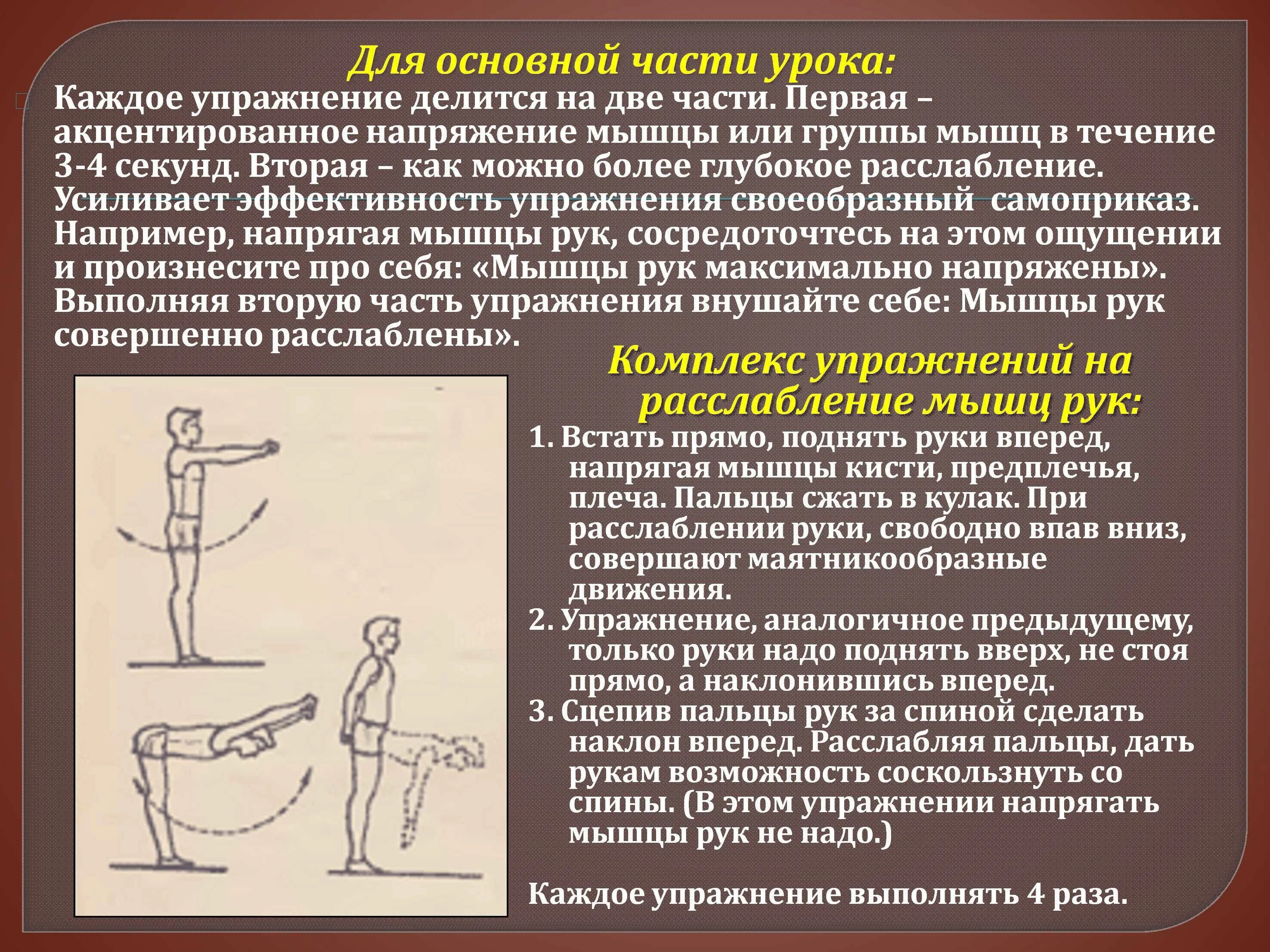 Изометрическая гимнастика упражнения. Статичесое работа мвшц. Комплекс упражнений на релаксацию. Методы тренировки развития силы. Физические упражнения для снятия напряжения.