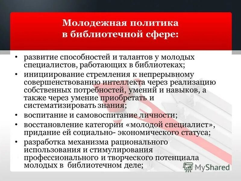 Разработка определенной идеологии издание газет использование интернет. Разработка определенной идеологии издание газет использование интернет