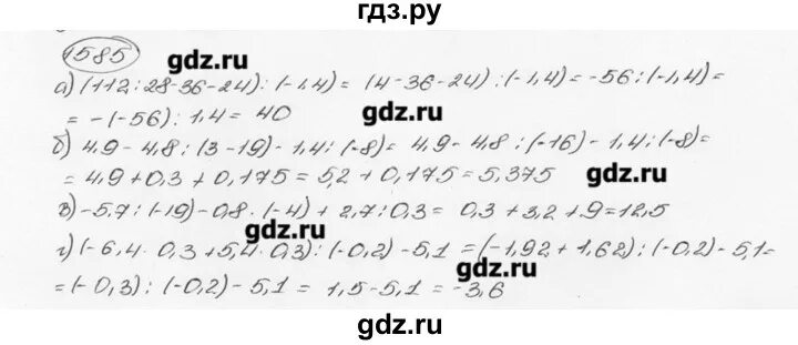 Виленкин 6 класс 1585. Виленкин 6 класс номер 1585. Математика 5 класс Виленкин номер 1585.