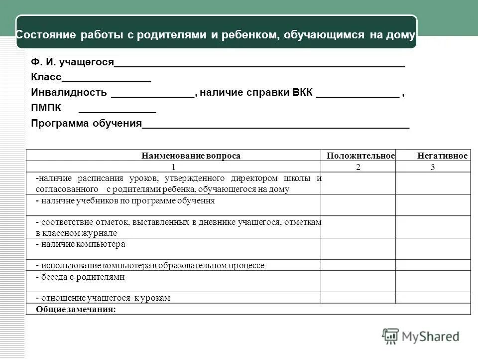 сайт пмпк липецк