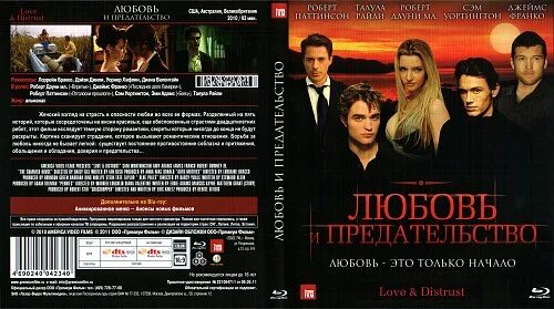 Любовь предателя читать книгу. Предательство в любви. любовь и предательство (2003).