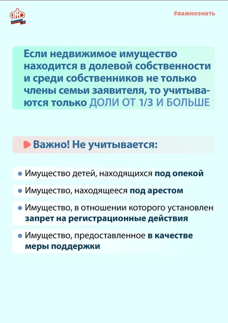 Пенсионный фонд выплаты 2023. Пособия на детей. Имущества для получения пособие на единое. Имущество при назначении единого пособия. Единое пособие на детей.