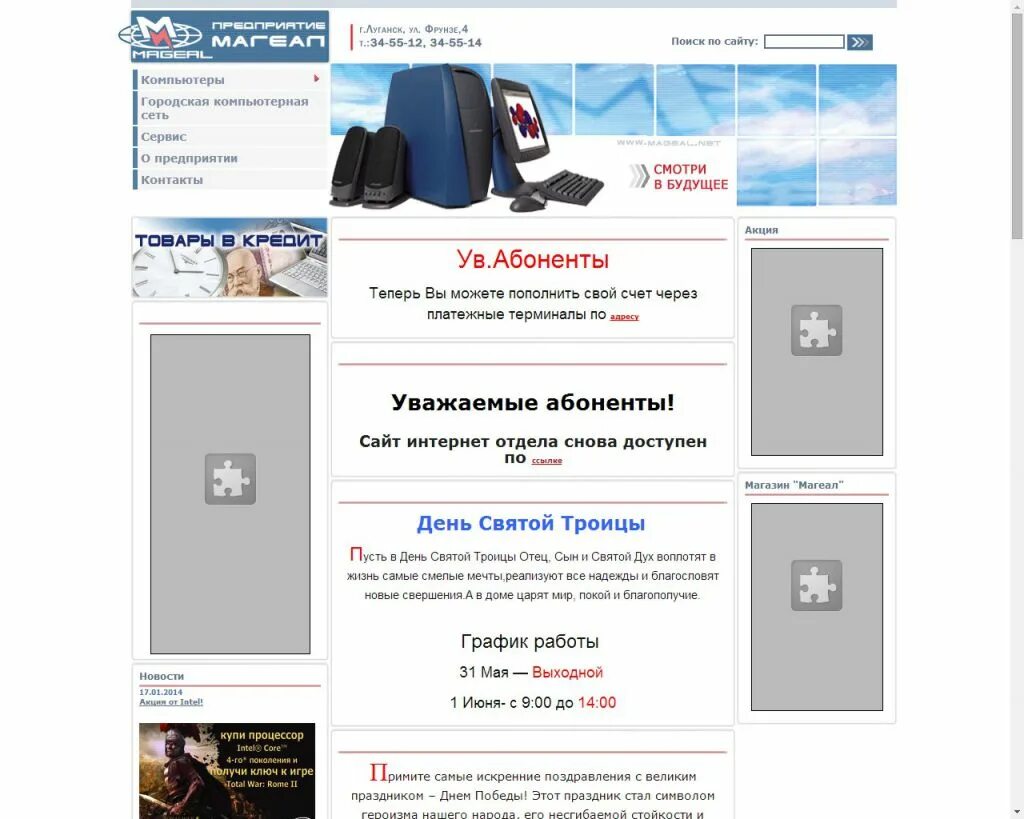 Магеал. Луганский бизнес центр. Улица фрунзе 6 луганск. Ул котельникова 14 луганск. Магеал луганск.