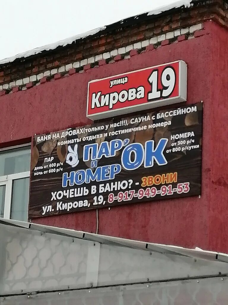 сауна чапаевск гражданская. ленина 95 чапаевск. сауна чапаевск. купец сауна пермь вышка 2. сауна отрадное.