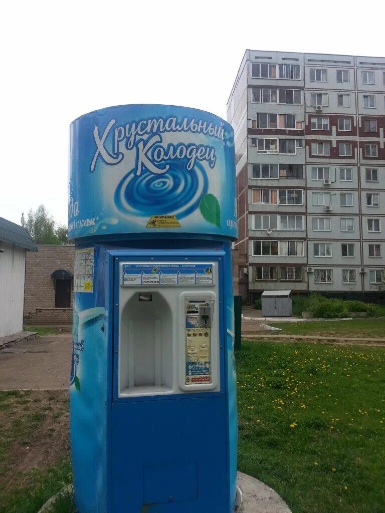 Вода хрустальный колодец набережные челны. Хрустальный колодец Набережные Челны. Набережные Челны вода. Автомат Хрустальный колодец. Фильтрованная вода Набережные Челны.