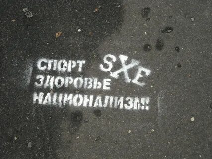 214 вандализм