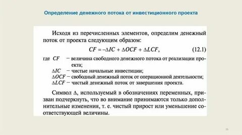 Чистые денежные средства от инвестиционной деятельности