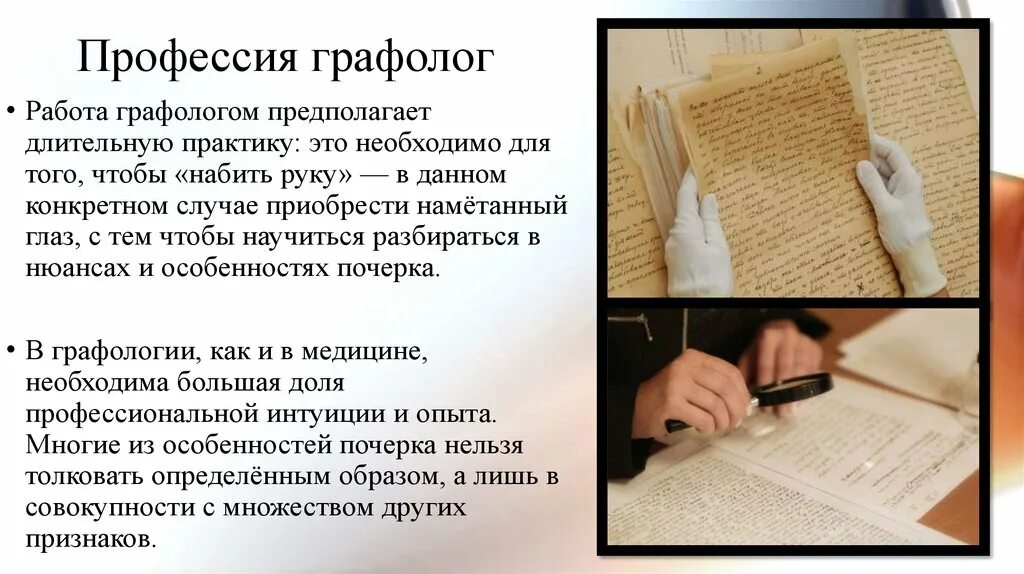 Буклет почерк. Графолог профессия. почерк человека. почерк графология. профессия которая изучает почерк.