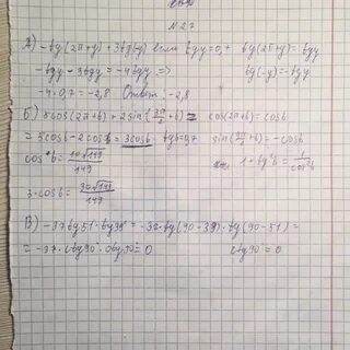 5п 2 x