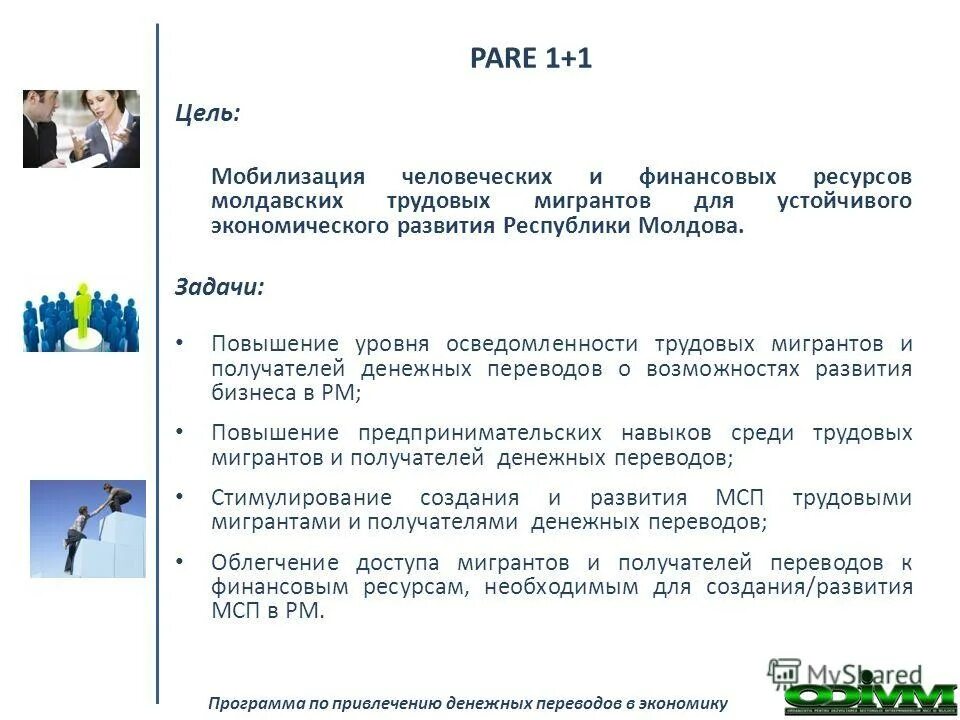 билизация. категории призыва мобилизации. сформирование это. какие цели мобилизованных. какие цели мобилизованных.