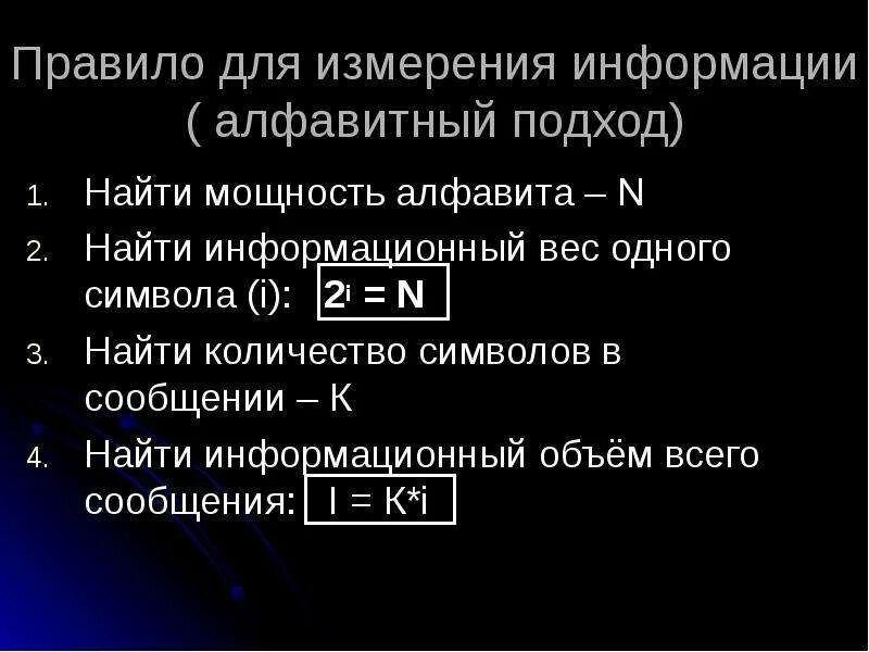 Количество информации в 1 символе