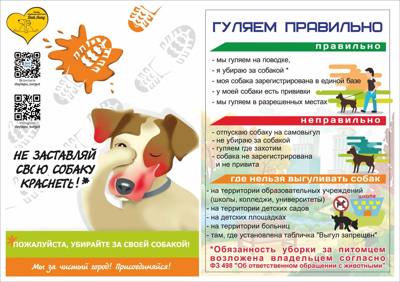Уберите за собакой. Табличка о уборке за собаками. Табличка о уборке за собаками. Табличка с пакетами для собак. Убирайте за собаками табличка.