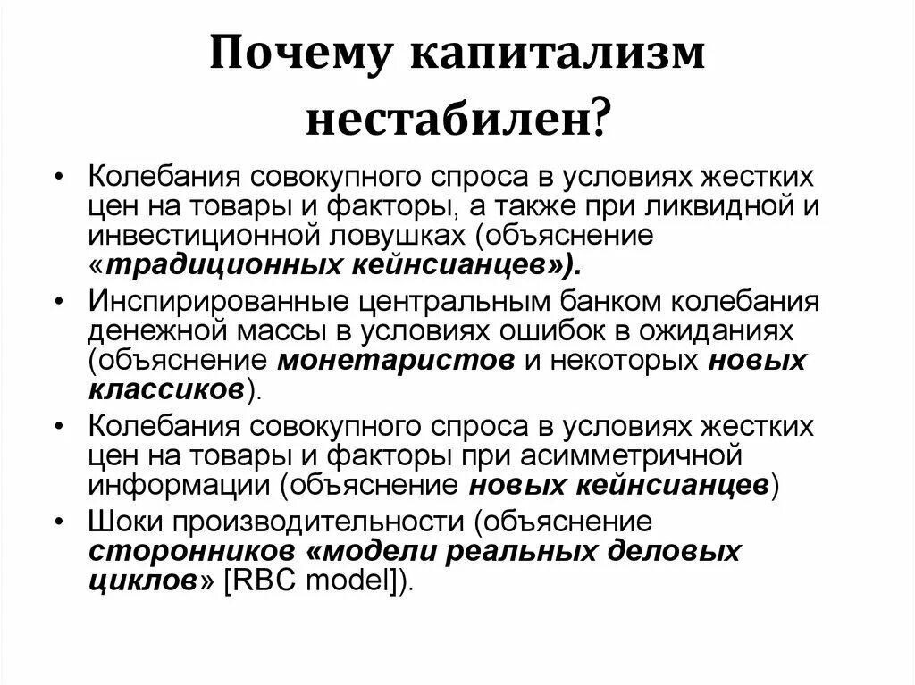 Гипотезу финансов. Принципы капитализма. Проблемы капитализма. Капитализм гипотеза. Капитализм своими словами.