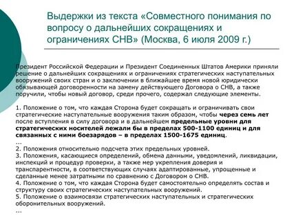 Краткая выдержка из текста