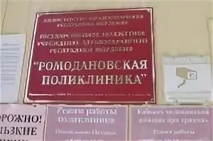 Регистратура мордовии