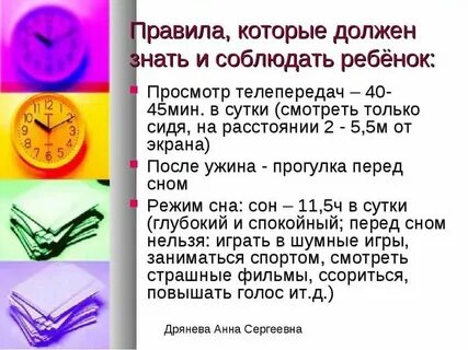 Которые должны быть соблюдены в