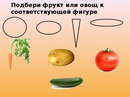 Каждый овощ
