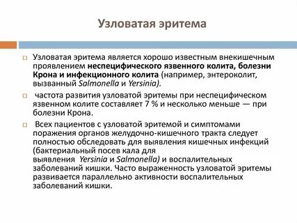 Продолжительность физиологической эритемы