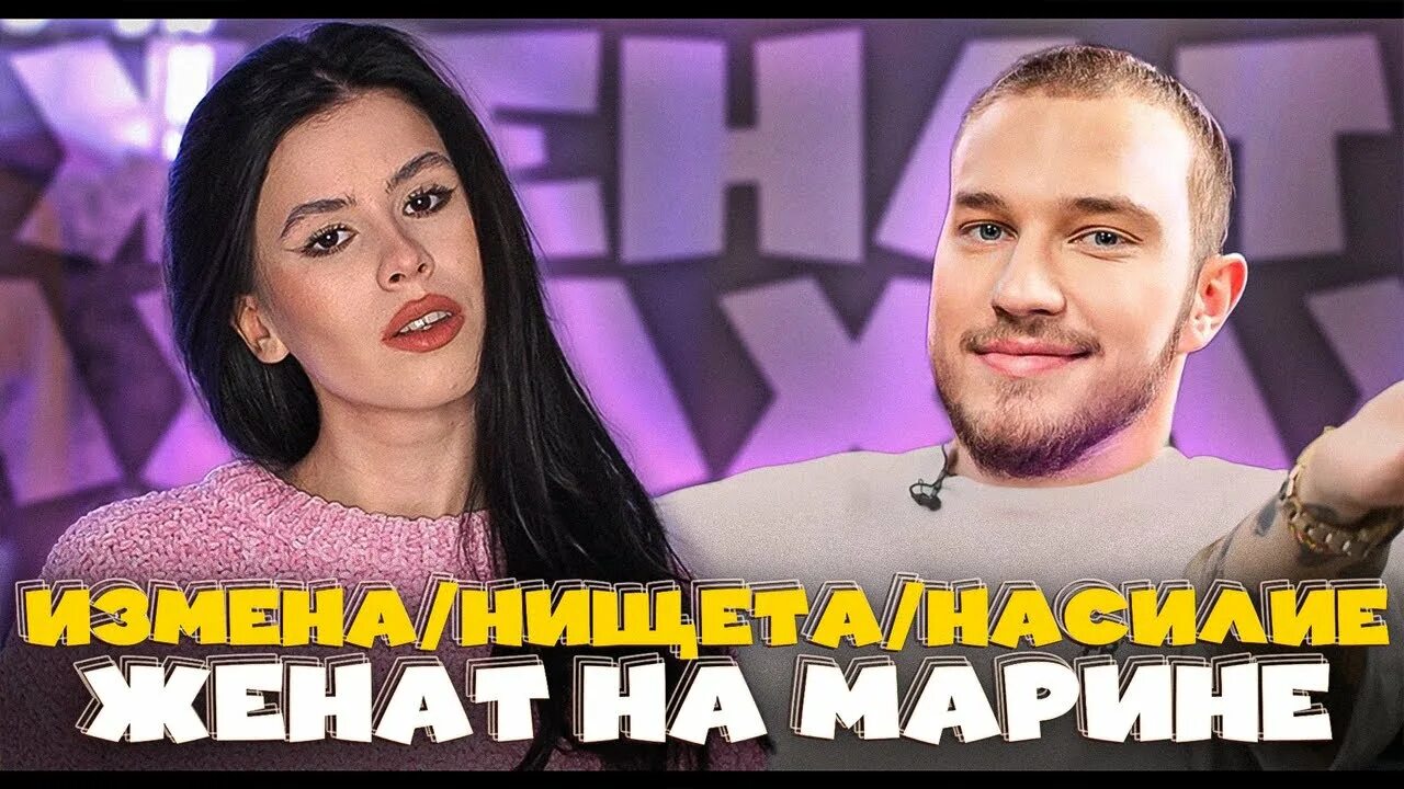 Женат на Марине (Николай Слыхов) - биография, личная жизнь, фото, новости, блоге