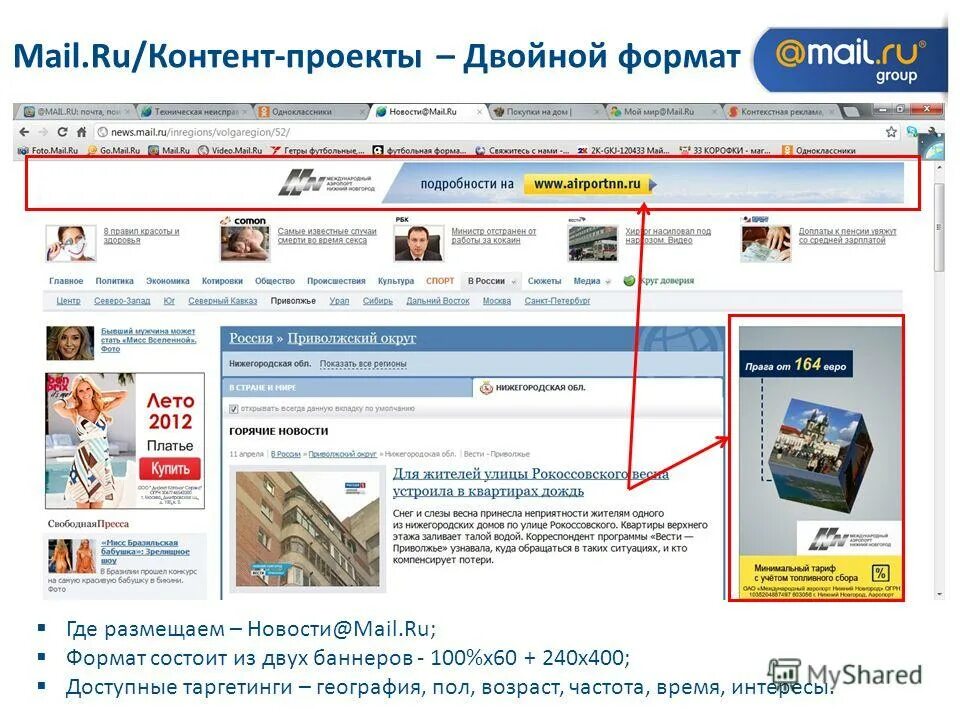Ru. Ру интернет-магазин. Где можно разместить сайт. Где размещено и ссылка. Размещение сайта в интернете хостинг.
