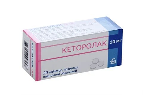 Кеторолак таблетки покрытые пленочной оболочкой инструкция