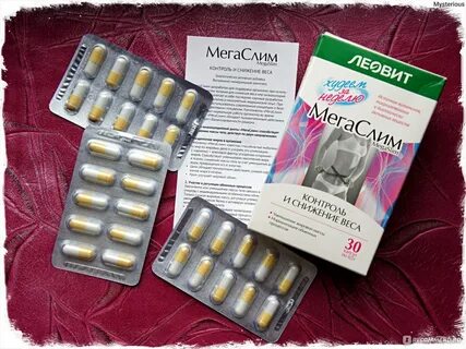 Мегаслим отзывы