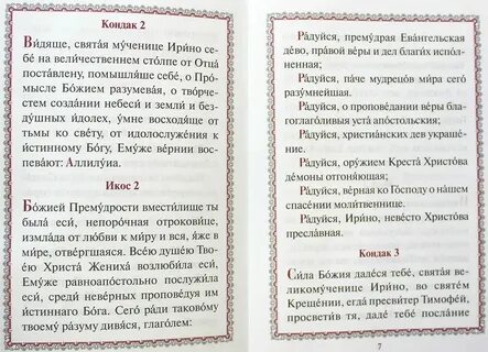 Тропарь кресту господню текст