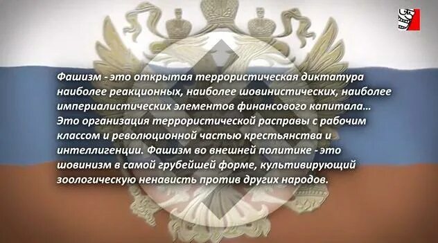 Открытая диктатура наиболее реакционных. Фашизм открытая террористическая диктатура финансового. фашизм диктатура финансового капитала. фашизм это власть самого финансового капитала. фашизм это открытая террористическая диктатура наиболее реакционных.