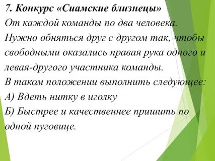 Задания близнецы