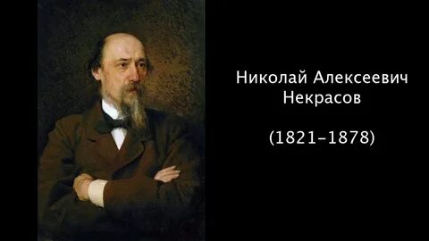 Поэт создал