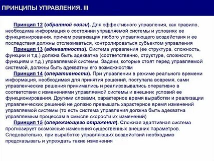 3 принципа письма