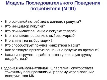 Основной потребитель товара