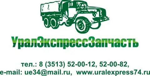 Ural express отзывы