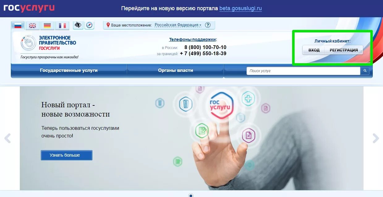 Как узнать в каком пенсионном фонде состоишь. Как узнать нпф через госуслуги. как узнать в каком пенсионном фонде я состою. как узнать в каком нпф состою через госуслуги. в каком я пенсионном фонде.