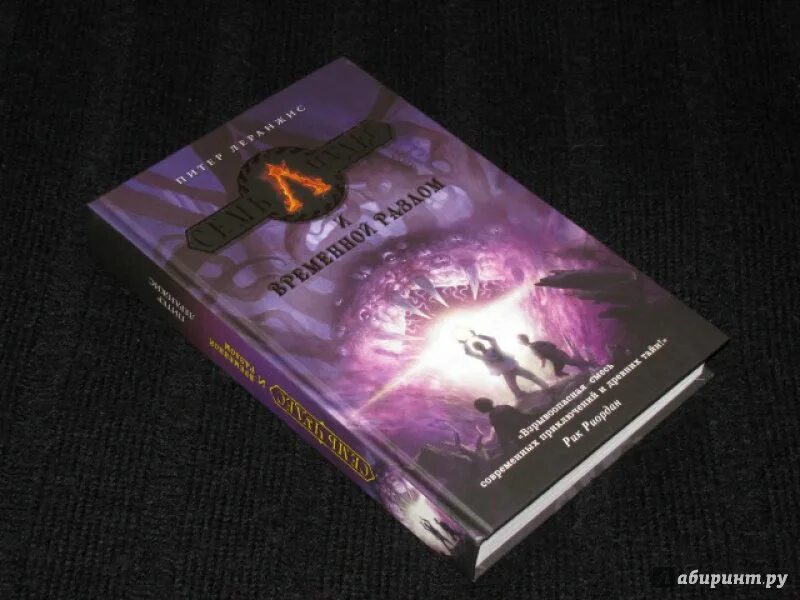 Colossus книга. Джек маккинли семь чудес. Семь чудес книга. Семь чудес света книга. Семь чудес книга.