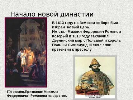 Который был избран на этот