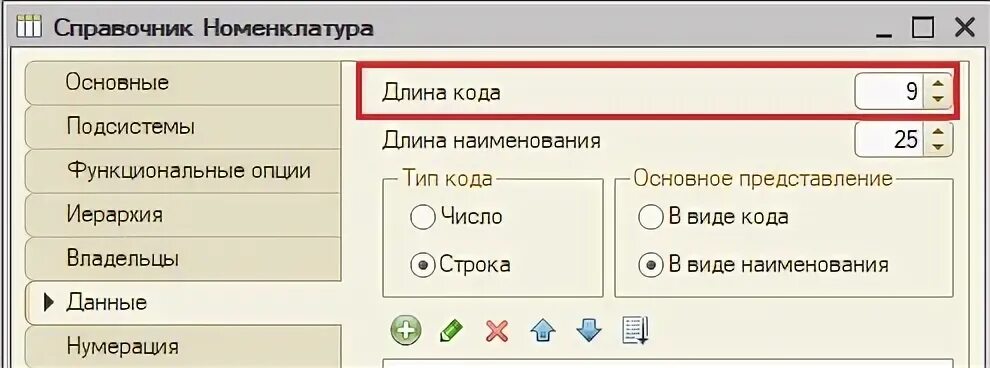 Идентификатор объекта метаданных 1с. Объекты метаданных в 1с. 1с метаданные значки. палитра свойств 1с. структура метаданных 1с.